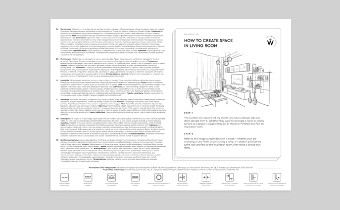 Разработка бренда обоев Wallsecret