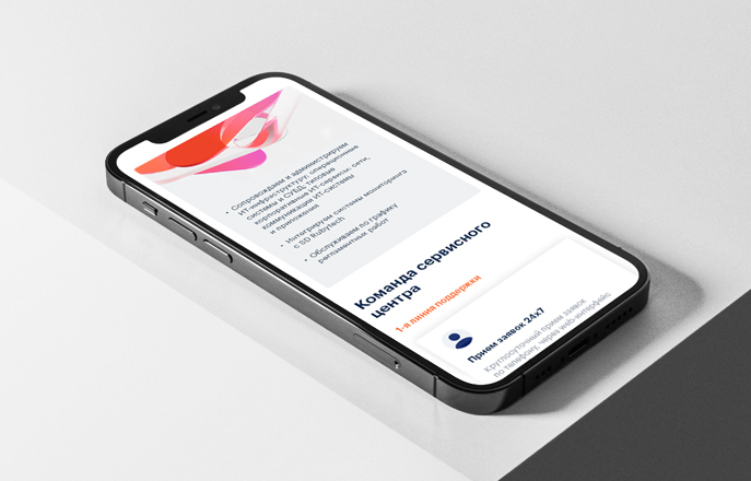 Разработка сайта IT-компании Rubytech