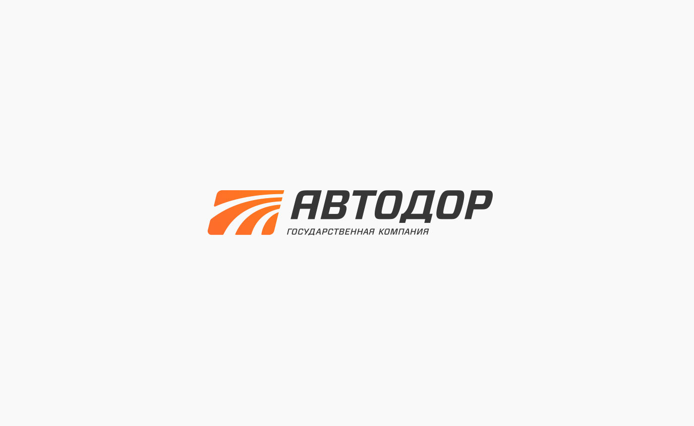 Ребрендинг для компании Автодор