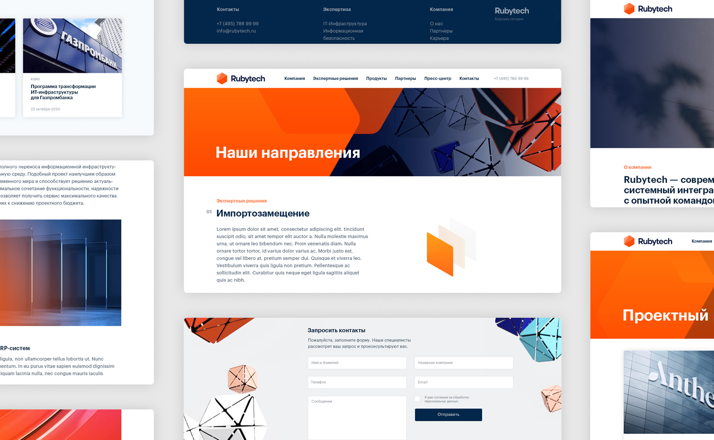 Разработка сайта IT-компании Rubytech