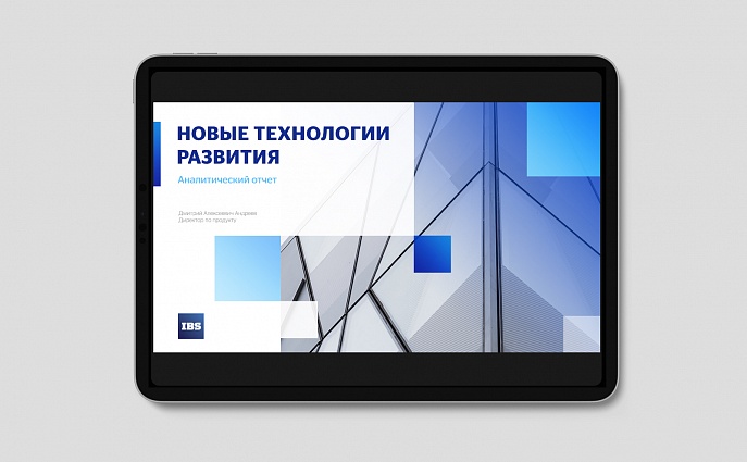 Ребрендинг IT‑компании IBS